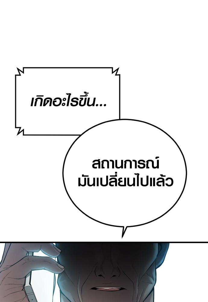 Read Juvenile Offender TH Manga Online