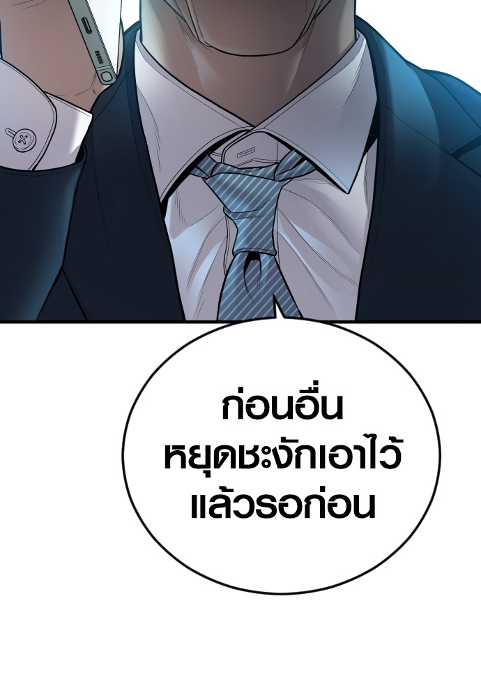 Read Juvenile Offender TH Manga Online