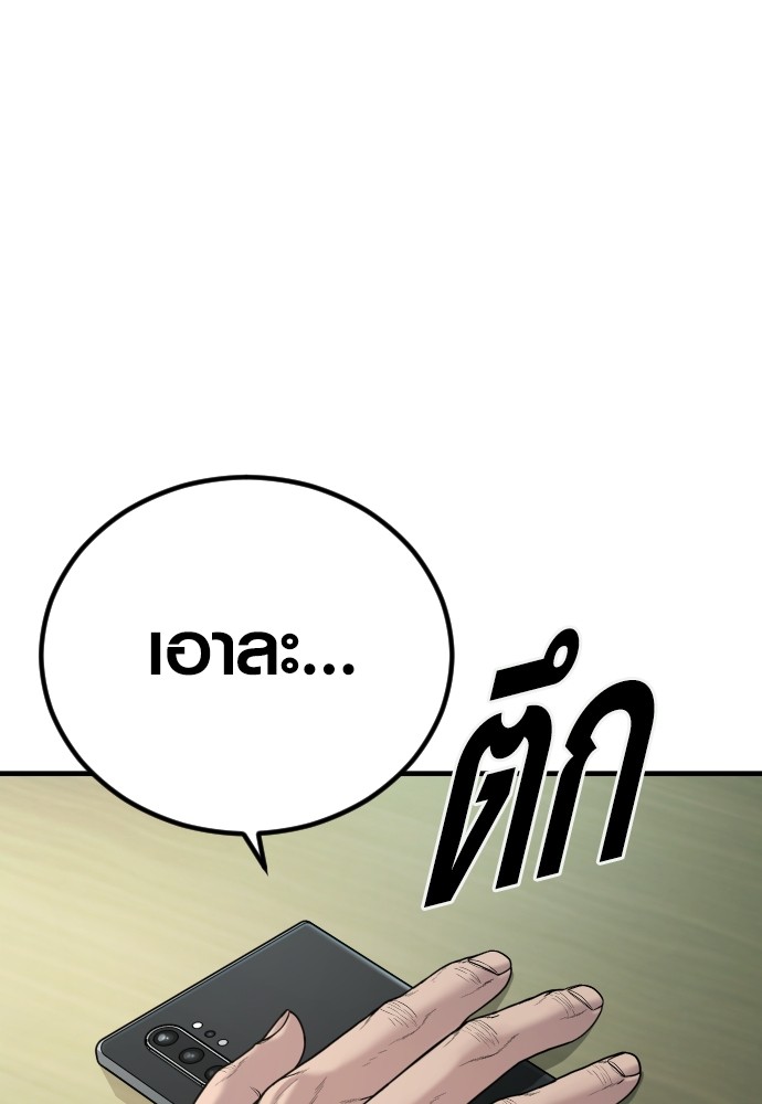 Read Juvenile Offender TH Manga Online