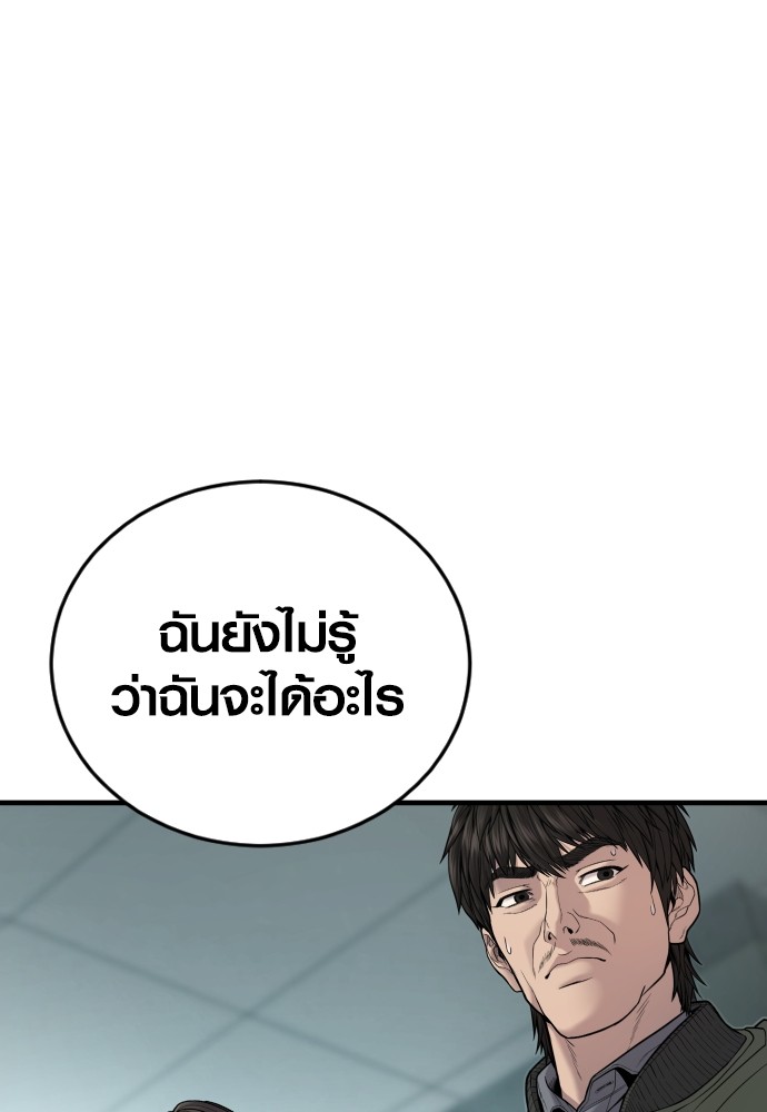 Read Juvenile Offender TH Manga Online