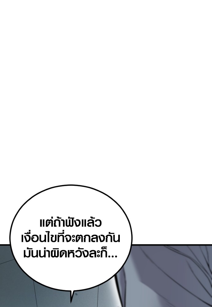 Read Juvenile Offender TH Manga Online