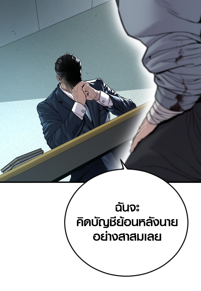 Read Juvenile Offender TH Manga Online