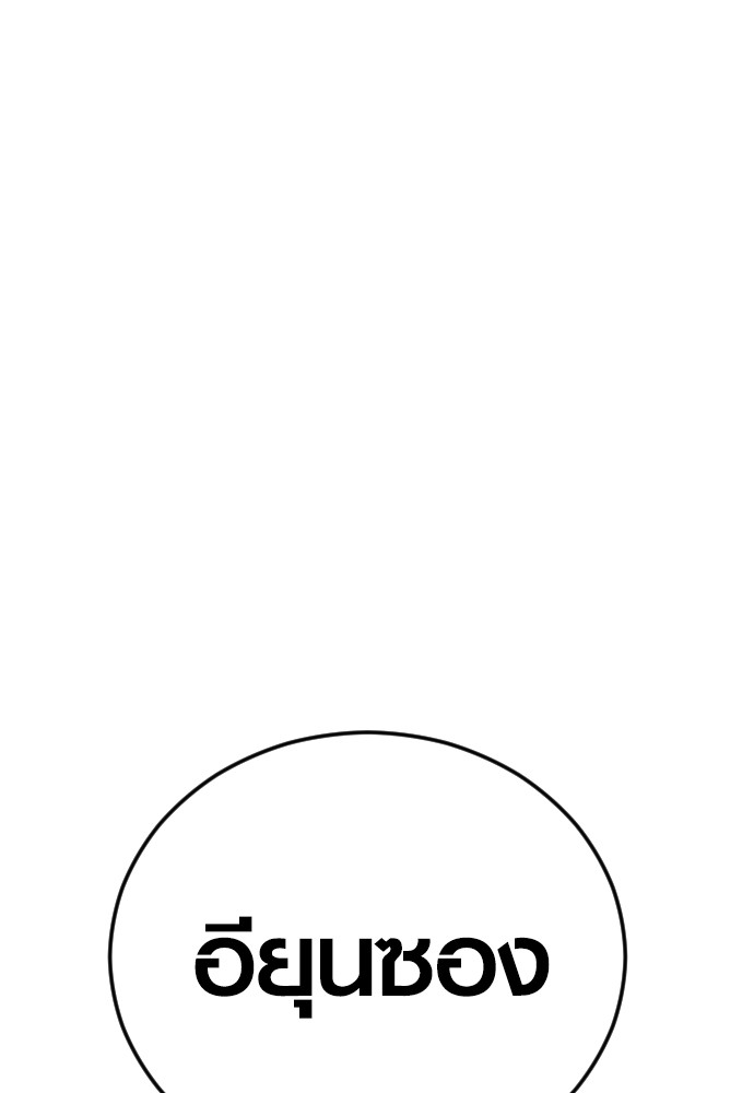 Read Juvenile Offender TH Manga Online