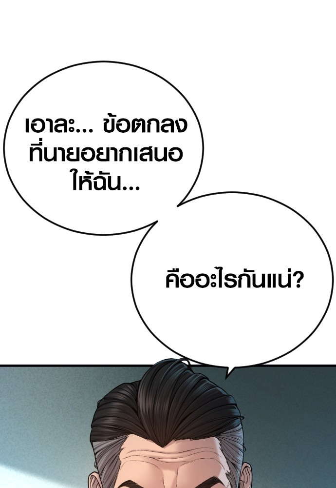 Read Juvenile Offender TH Manga Online