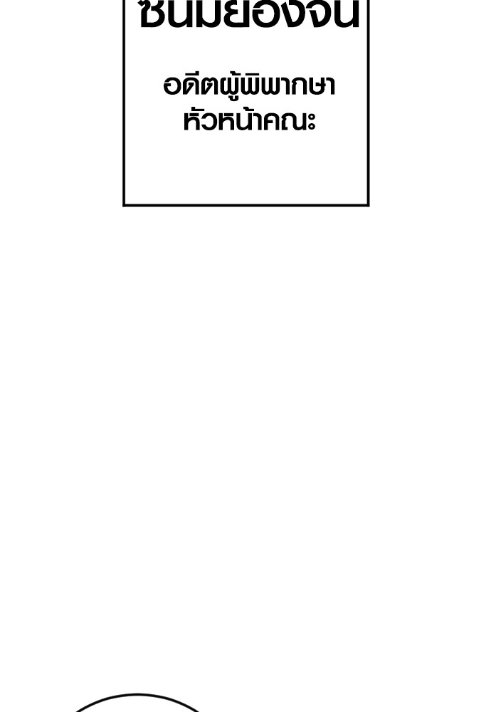 Read Juvenile Offender TH Manga Online