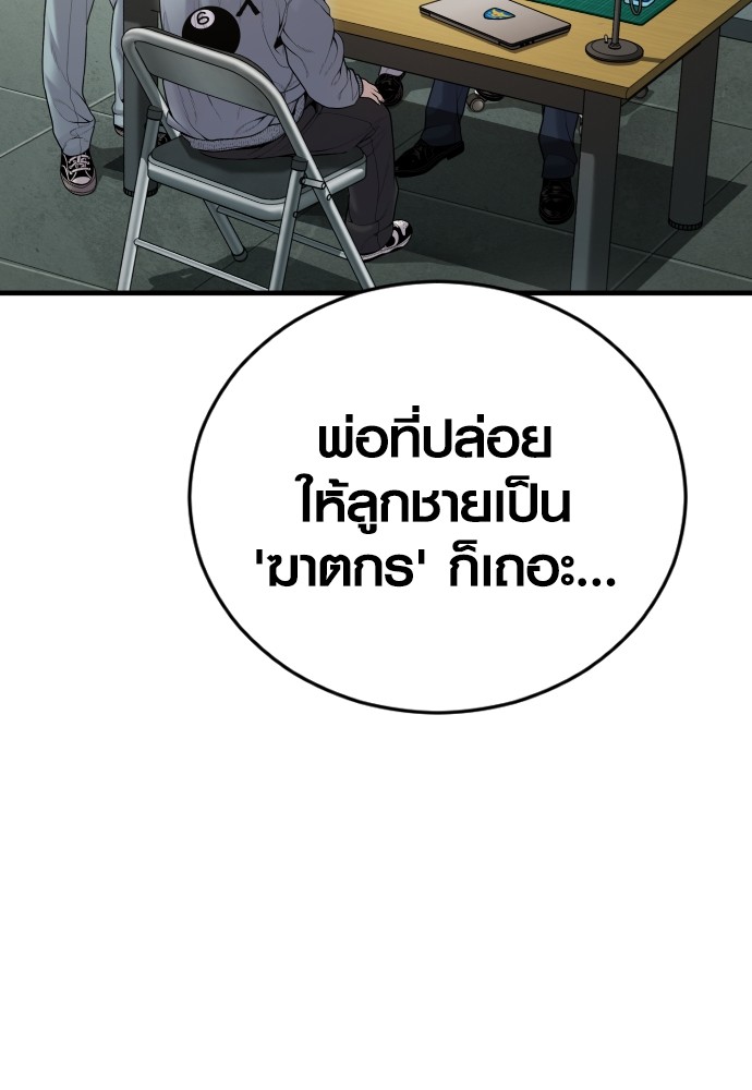 Read Juvenile Offender TH Manga Online