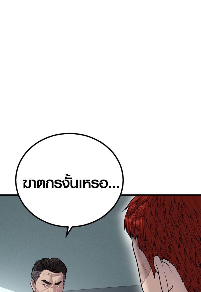 Read Juvenile Offender TH Manga Online