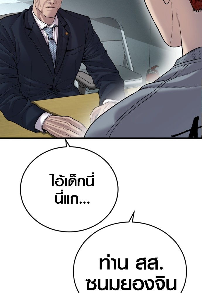 Read Juvenile Offender TH Manga Online