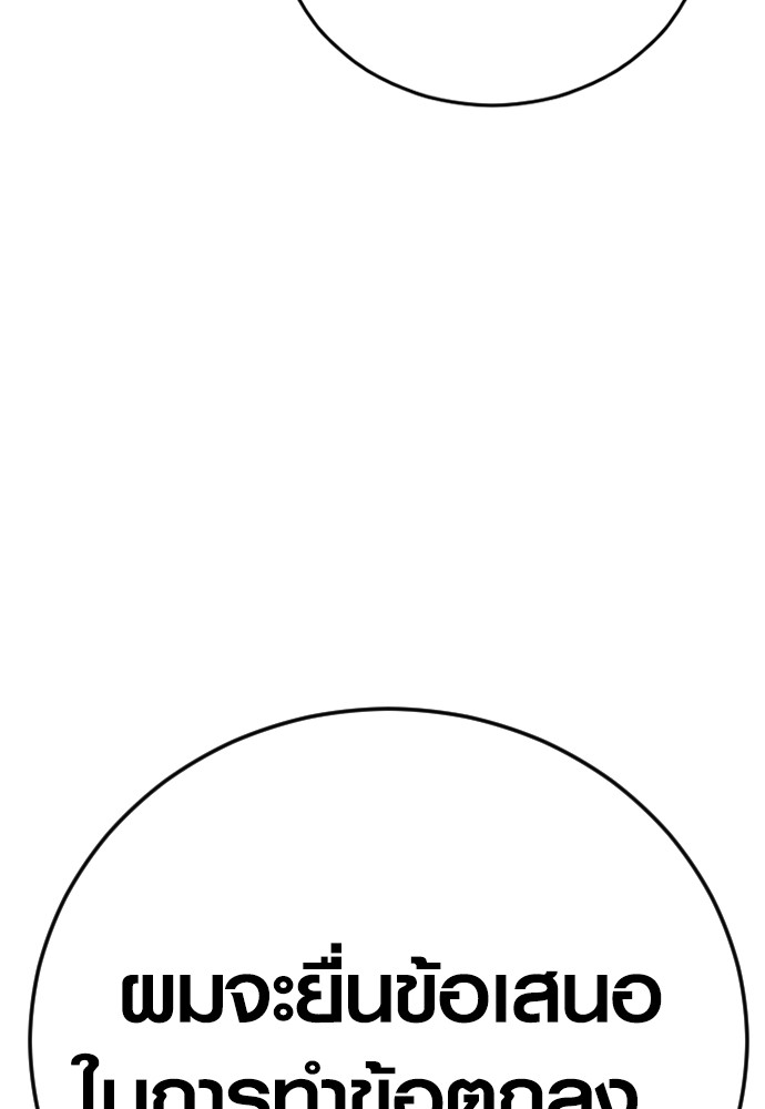 Read Juvenile Offender TH Manga Online