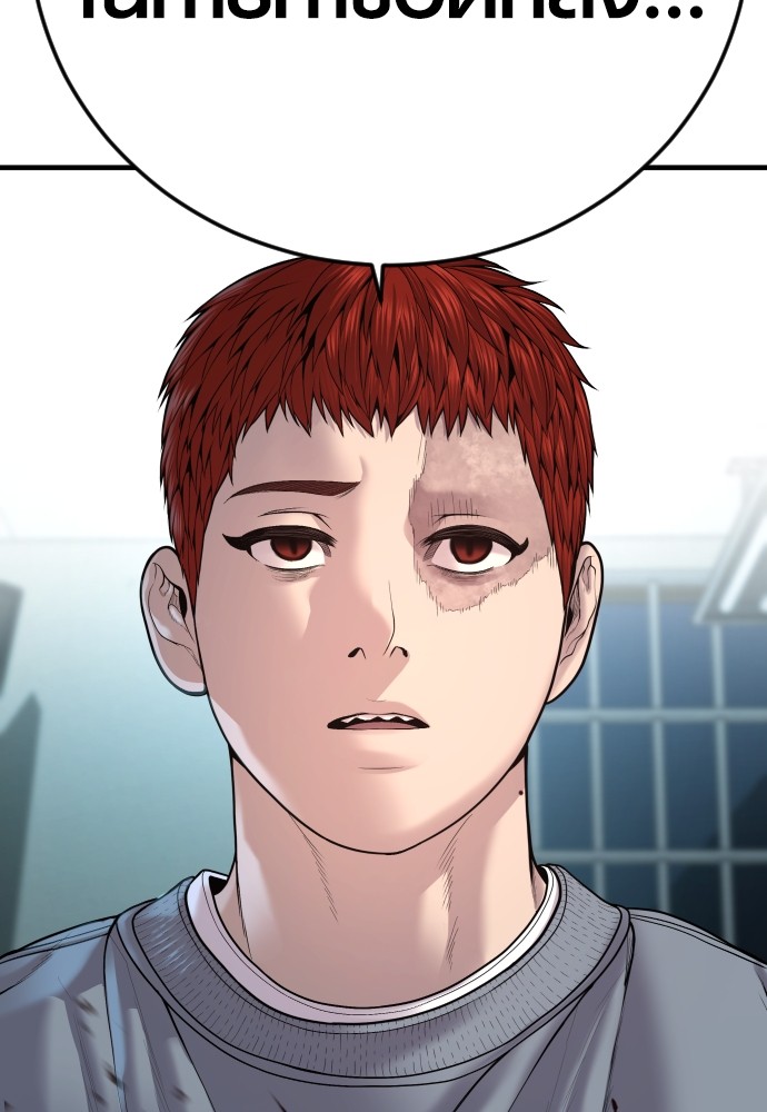 Read Juvenile Offender TH Manga Online