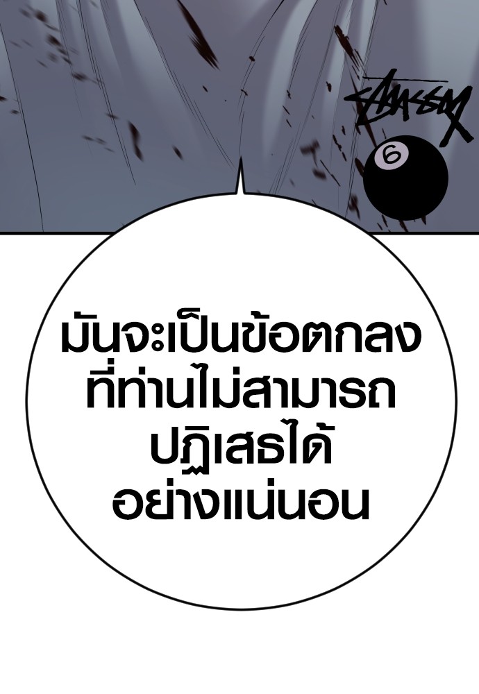 Read Juvenile Offender TH Manga Online