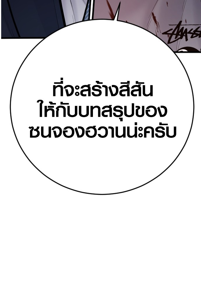 Read Juvenile Offender TH Manga Online