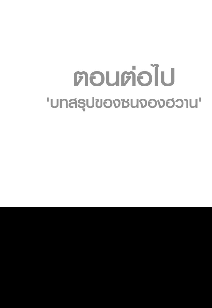 Read Juvenile Offender TH Manga Online