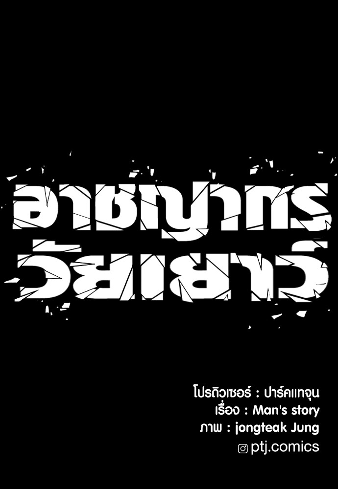 Read Juvenile Offender TH Manga Online