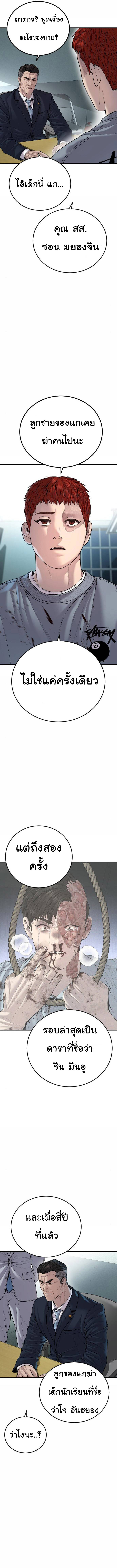 Read Juvenile Offender TH Manga Online