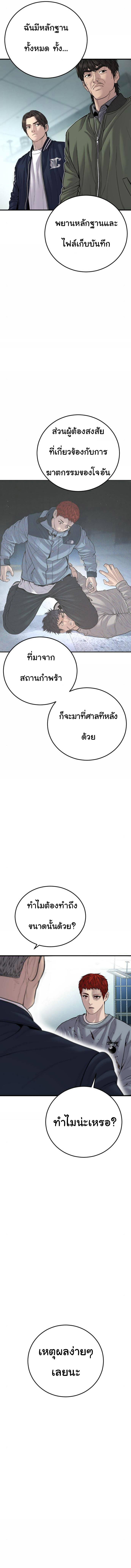 Read Juvenile Offender TH Manga Online