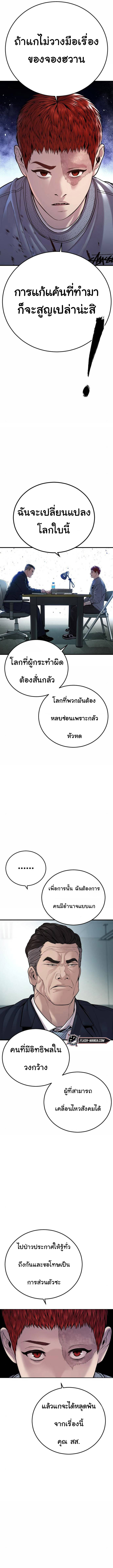 Read Juvenile Offender TH Manga Online