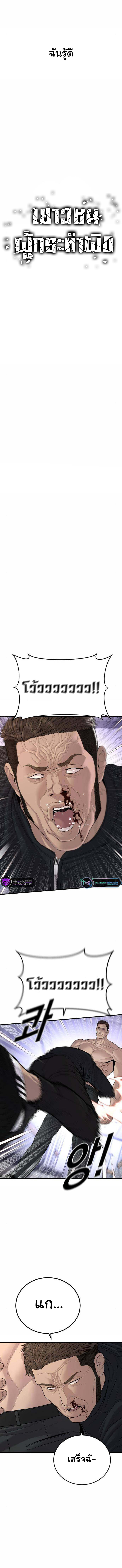 Read Juvenile Offender TH Manga Online