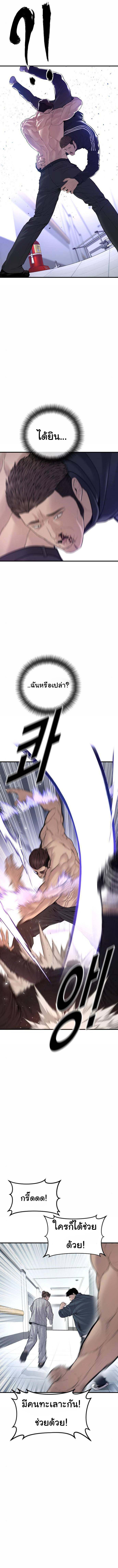 Read Juvenile Offender TH Manga Online