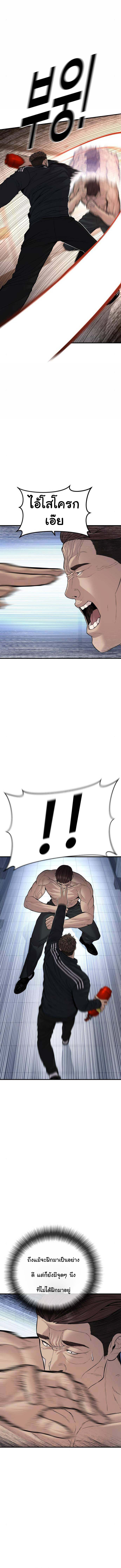 Read Juvenile Offender TH Manga Online