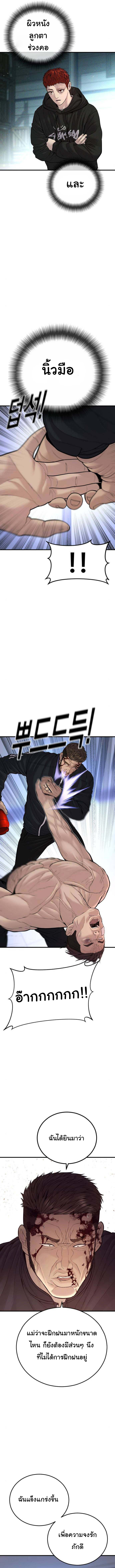 Read Juvenile Offender TH Manga Online