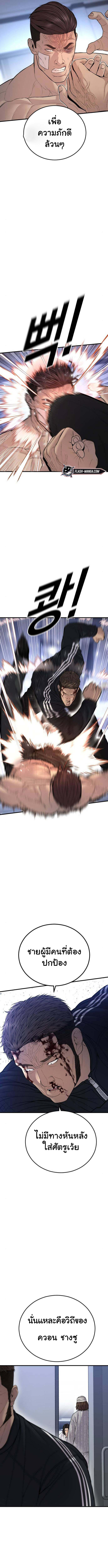 Read Juvenile Offender TH Manga Online