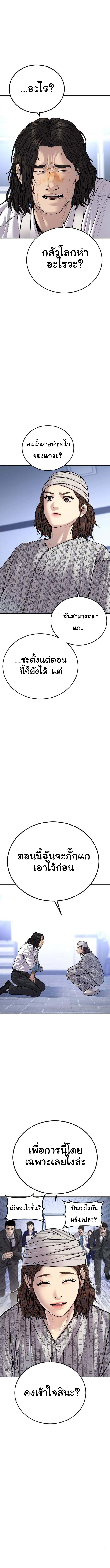 Read Juvenile Offender TH Manga Online