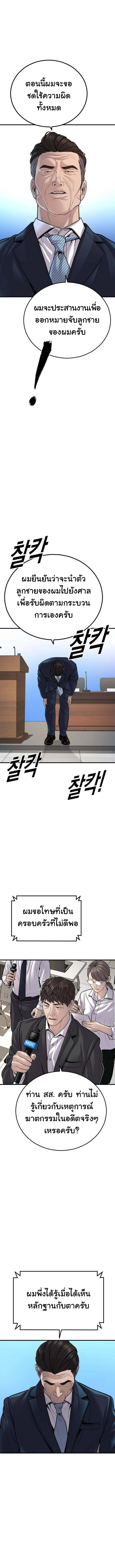 Read Juvenile Offender TH Manga Online