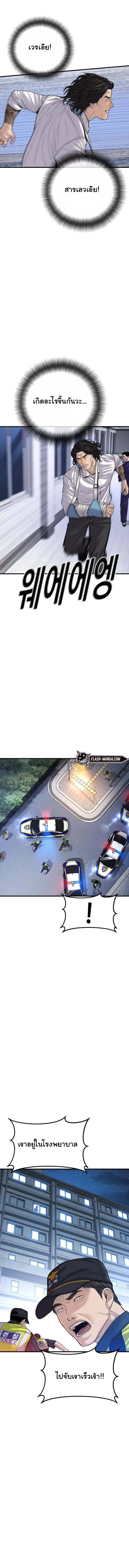 Read Juvenile Offender TH Manga Online