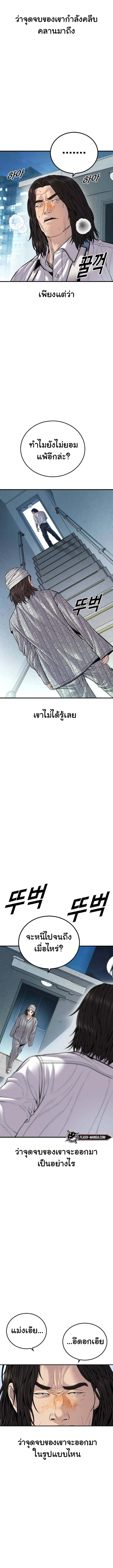 Read Juvenile Offender TH Manga Online