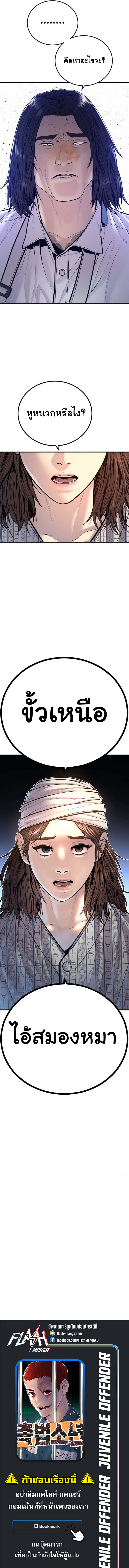 Read Juvenile Offender TH Manga Online