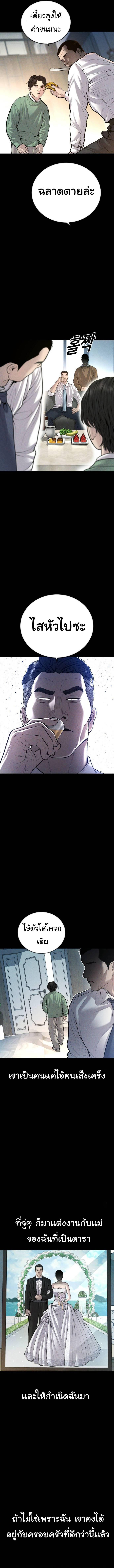 Read Juvenile Offender TH Manga Online