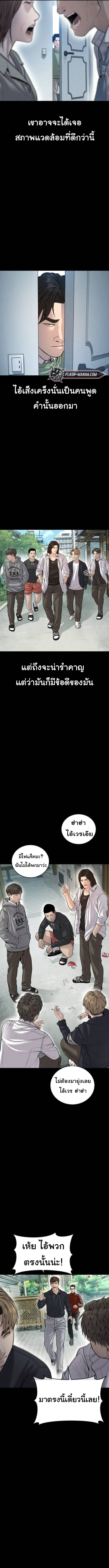 Read Juvenile Offender TH Manga Online