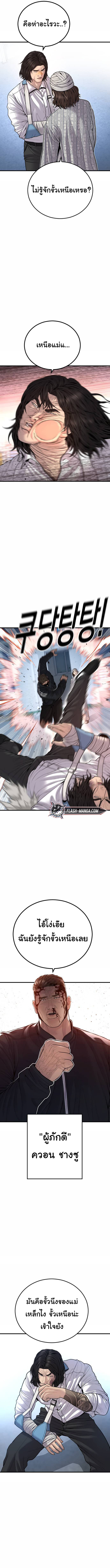 Read Juvenile Offender TH Manga Online