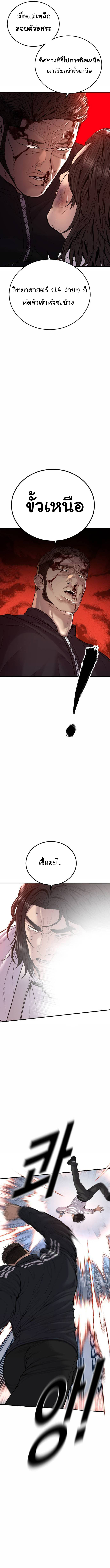 Read Juvenile Offender TH Manga Online