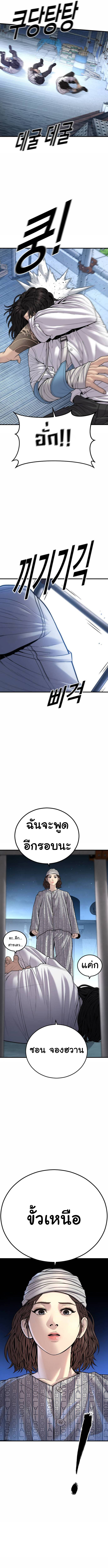 Read Juvenile Offender TH Manga Online