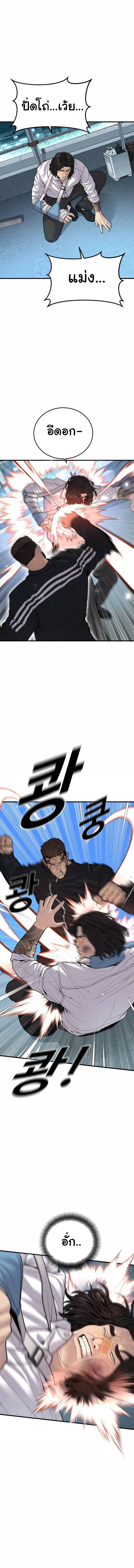 Read Juvenile Offender TH Manga Online