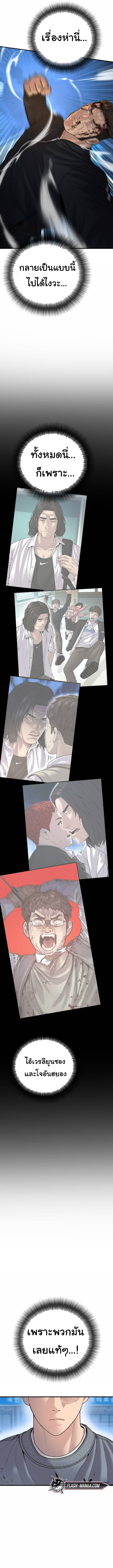 Read Juvenile Offender TH Manga Online