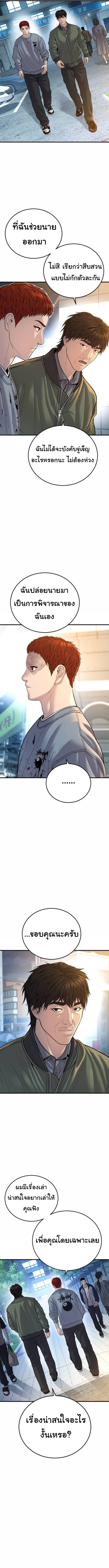 Read Juvenile Offender TH Manga Online