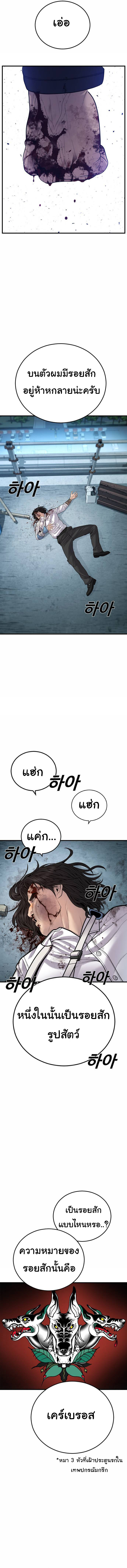 Read Juvenile Offender TH Manga Online