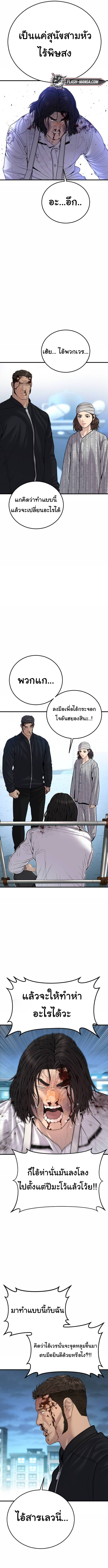 Read Juvenile Offender TH Manga Online