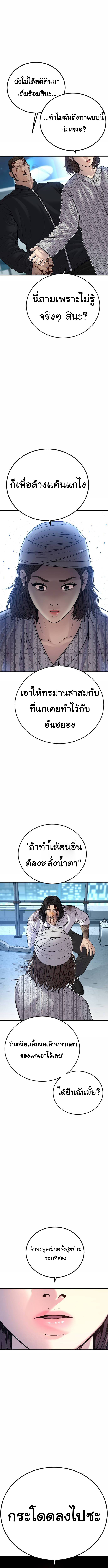 Read Juvenile Offender TH Manga Online