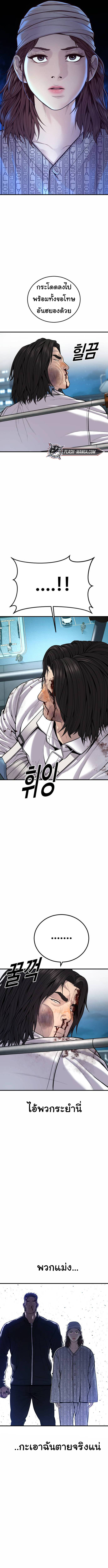 Read Juvenile Offender TH Manga Online