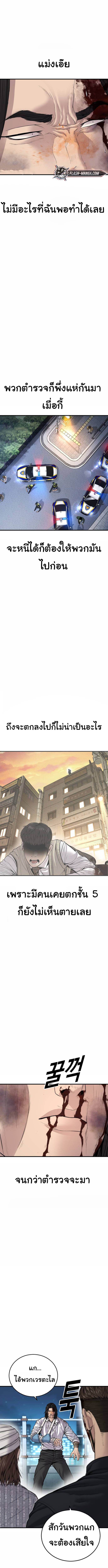 Read Juvenile Offender TH Manga Online