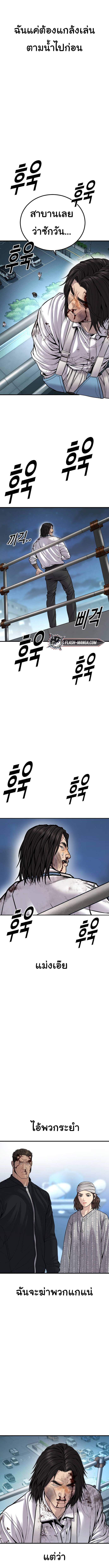 Read Juvenile Offender TH Manga Online