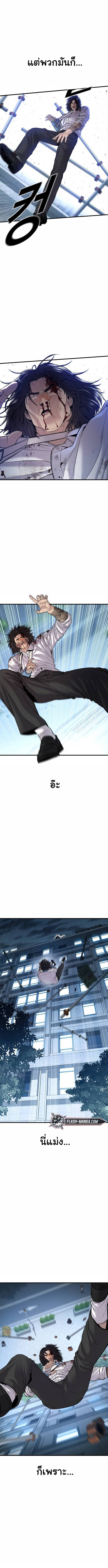 Read Juvenile Offender TH Manga Online