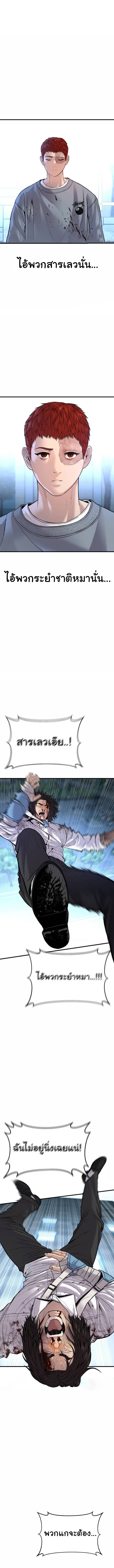 Read Juvenile Offender TH Manga Online