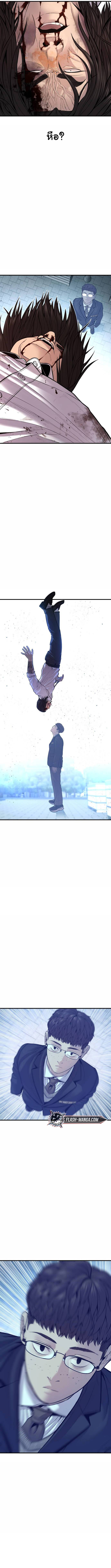 Read Juvenile Offender TH Manga Online