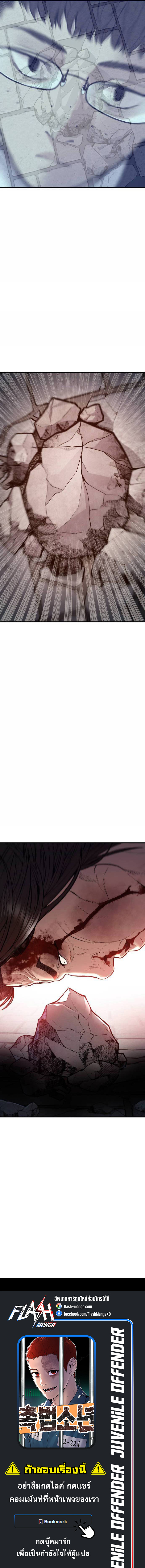 Read Juvenile Offender TH Manga Online