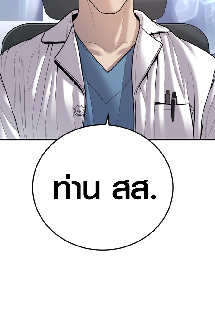 Read Juvenile Offender TH Manga Online